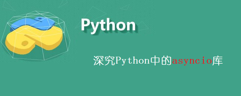 深究Python中的asyncio库-shield函数