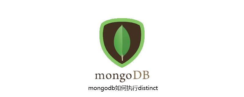 mongodb如何执行distinct