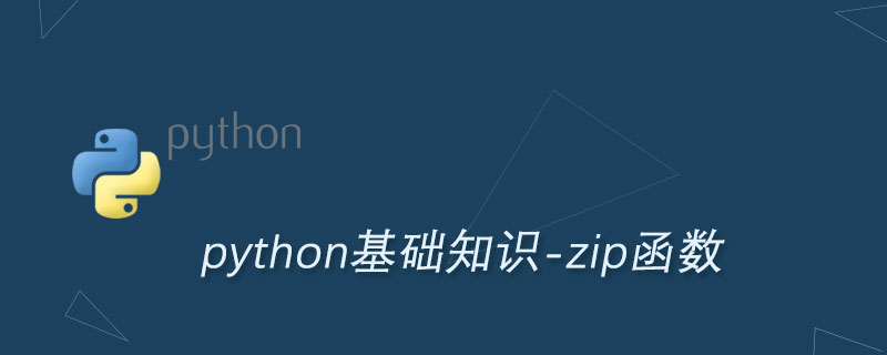 Python zip函数及用法