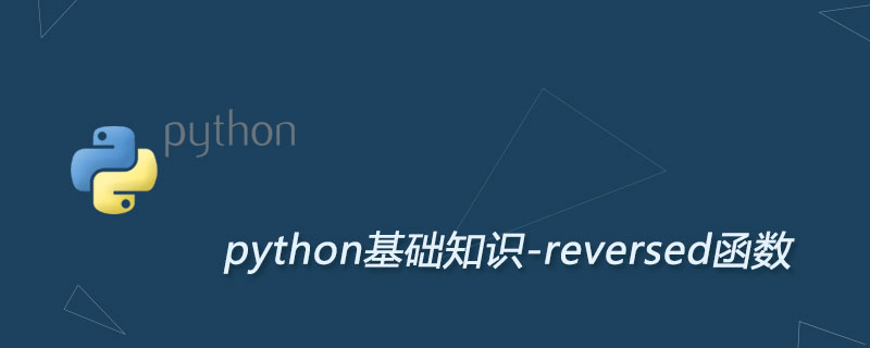 Python reversed函数及用法