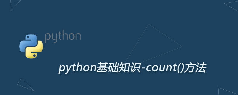 Python count()方法：统计字符串出现的次数