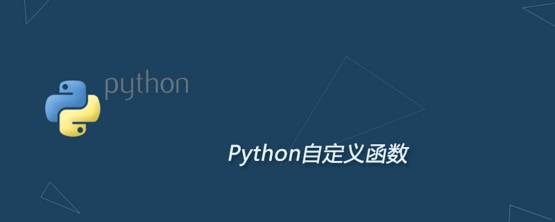 Python实现自定义函数的5种常见形式分析