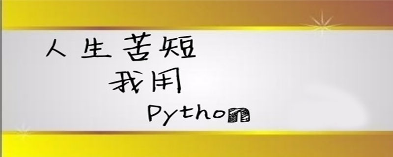 在python中常用的输入输出语句分别是_python中输入和输出语句的基本使用