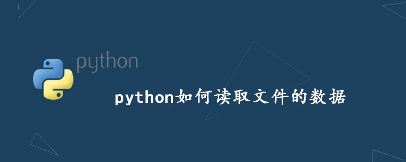 Python如何读取文件的数据 Python学习网