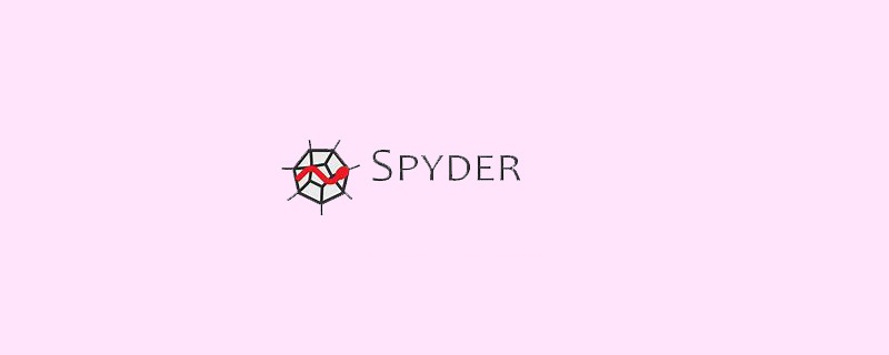 怎么退出Spyder执行的程序？