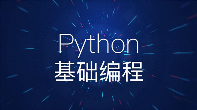 Python核心基础(尚硅谷)