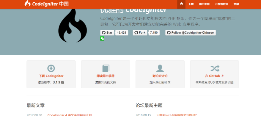 php中CodeIgniter怎么安装