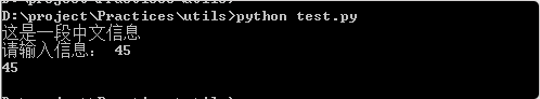 python命令行输入中文乱码怎么办