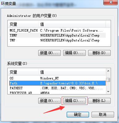 java环境变量怎么配置path