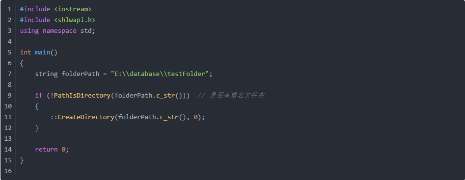 C++創(chuàng)建文件夾的方式有哪些