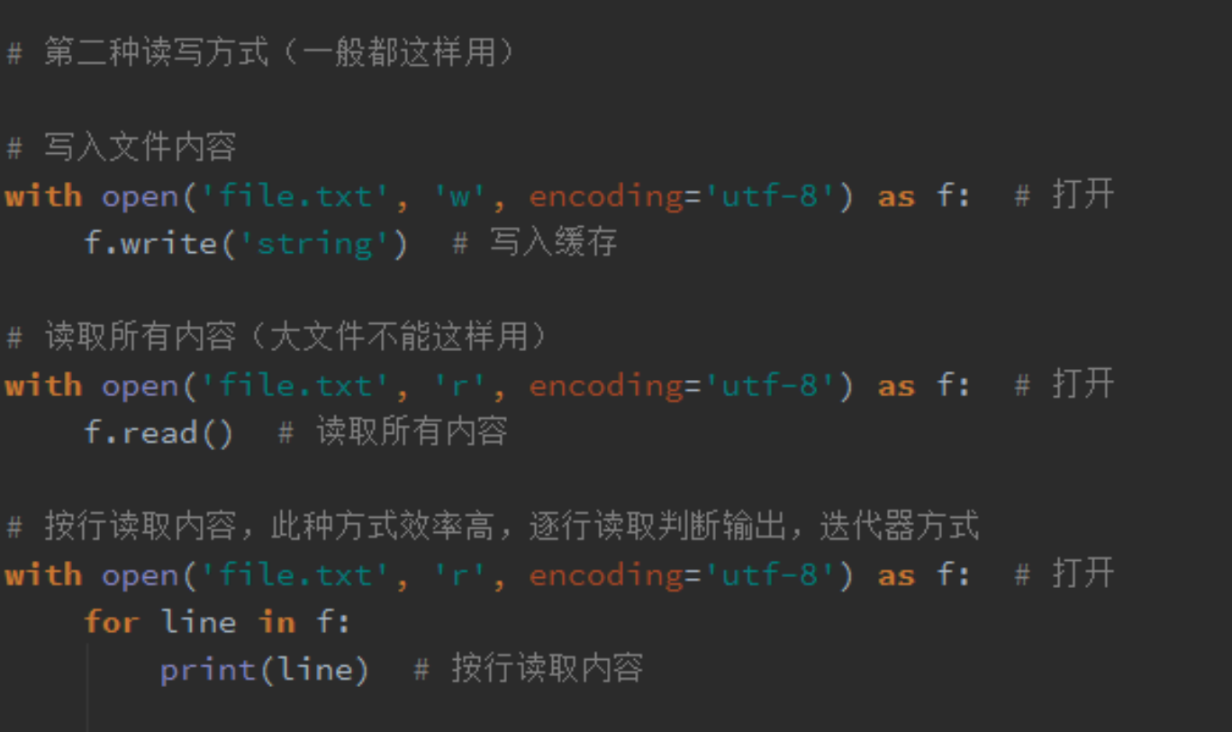 Python基础须知 Python3文件读写 Python学习网