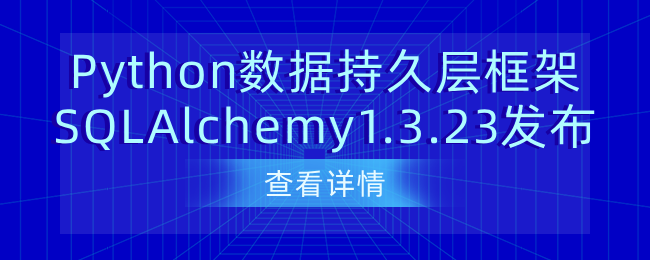 SQLAlchemy1.3.23.png